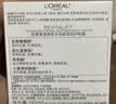 欧莱雅复颜晚霜50ml抗皱保湿面霜护肤品化妆品生日礼物 实拍图