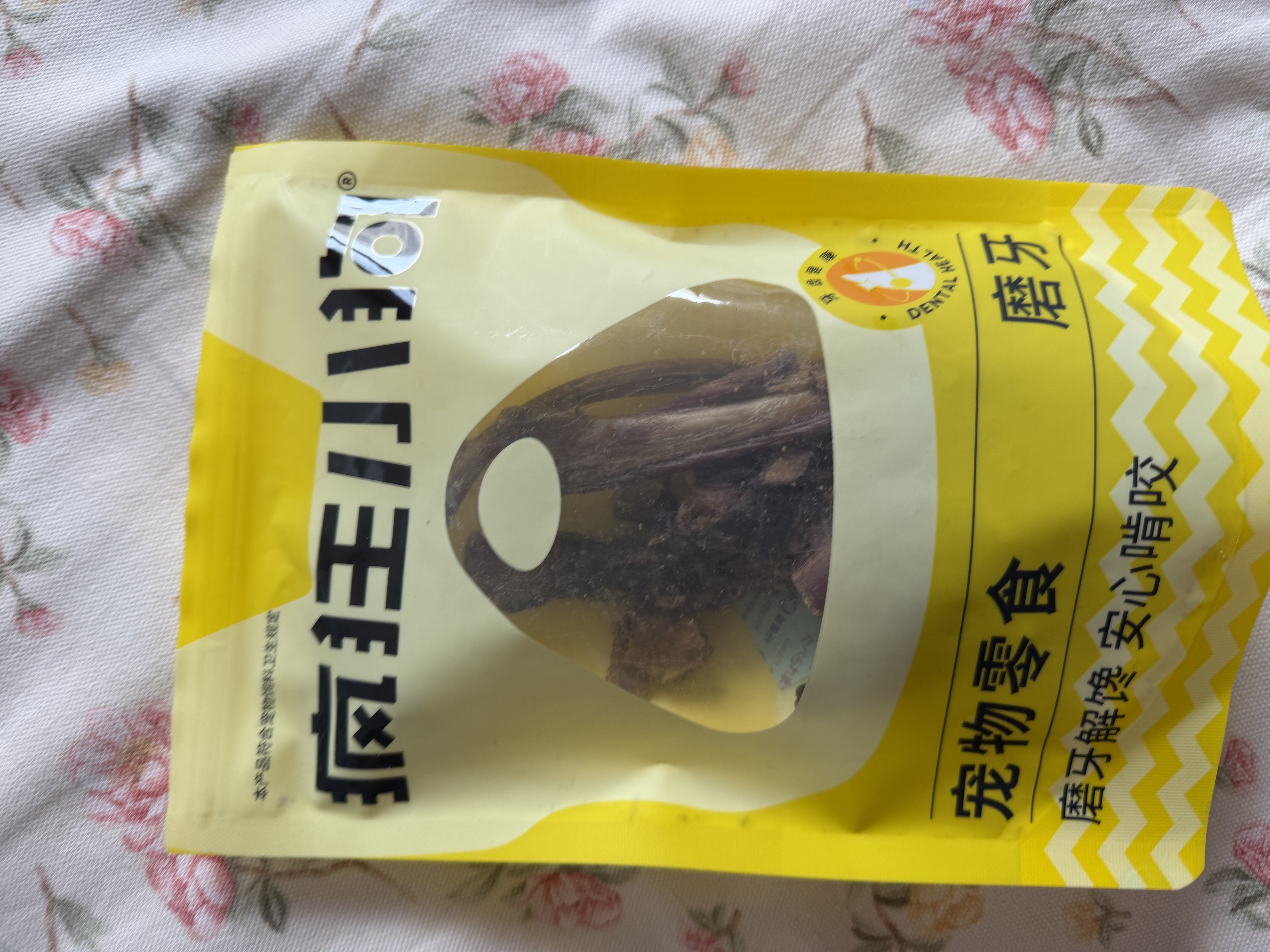 疯狂小狗宠物狗狗零食磨牙牛骨头成幼犬小大型犬洁齿耐啃 风干小牛排130g 实拍图