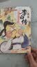 不白吃漫画李白传 畅销百万册，超7200万粉丝漫画IP“我是不白吃”重磅新作！穿越回大唐，全方位读懂诗仙李白的传奇人生，随书赠李白大事记海报 实拍图