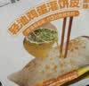 粮全其美鸡蛋灌饼面饼皮90g*20片装鸡蛋饼 营养健康早餐饼皮速食半成品 实拍图