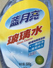 蓝月亮家用玻璃清洁剂1瓶+1瓶补 擦窗户镜子浴室汽车玻璃水 实拍图
