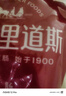 秋林里道斯哈尔滨红肠 880g/袋 减少20%食盐 方便速食 熟食 东北特产香肠 实拍图