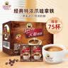 火船三合一速溶咖啡粉 特浓奶香拿铁1500g（20g×75包）原装进口冲饮 实拍图