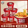 李海龙麻辣烫东北黏糊老式麻辣烫桶装免煮冲泡速食方便食品夜宵充饥 免煮冲泡238g*6桶 免煮冲泡 实拍图