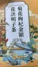 南京同仁堂菊花枸杞决明子金银花蒲公英去火清热解毒养肝护肝熬夜养生茶包叶 实拍图