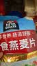 桂格（QUAKER）即食燕麦片1478克 营养早餐 膳食纤维 零添加白砂糖 实拍图