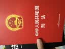 全4册 法律常识一本通+民法典+刑法+宪法 官方正版法律书籍 合同法 物权法 婚姻法 人格权 继承权 侵权责任 实拍图