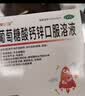 澳诺 葡萄糖酸钙锌口服溶液 5ml*36支 葡萄糖酸锌口服液 葡萄糖酸钙 钙锌口服液钙铁锌口服液 儿童补锌液体钙 实拍图