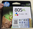 惠普（HP）805原装黑色标容墨盒 适用hp deskjet 1210/1212/2330/2332/2720/2729/2722打印机 实拍图