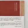 康熙的红票：全球化中的清朝 探索中西文化交融 许倬云等名家推荐 揭秘康熙帝与西方传教士的深度交流 历史爱好者必读 实拍图