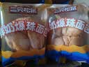 三只松鼠奶香华夫饼小面包饼干早餐代餐休闲食品蛋糕办公室饱腹零食整箱 【爆浆夹心】鲜奶爆珠面包/混合味/560g 实拍图