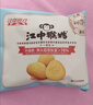 江中猴姑无糖猴头菇饼干中老年人营养养胃高钙食品中秋礼盒送长辈960g 实拍图
