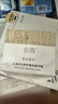 谷雨光感净白瓶实验室精华美白精华淡斑专研精华液护肤品生日礼物 实拍图