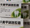 葵花康宝人工牛黄甲硝唑胶囊0.2g:5mg*12粒*2板+迪康牙痛药水5ml*2瓶+金口馨复方氯己定含漱液300ml*1瓶 实拍图