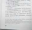 红岩+读书笔记全2册红岩罗广斌杨益言 中国现当代文学 中小学生课外阅读 八年级上必读人教版教材配套 实拍图