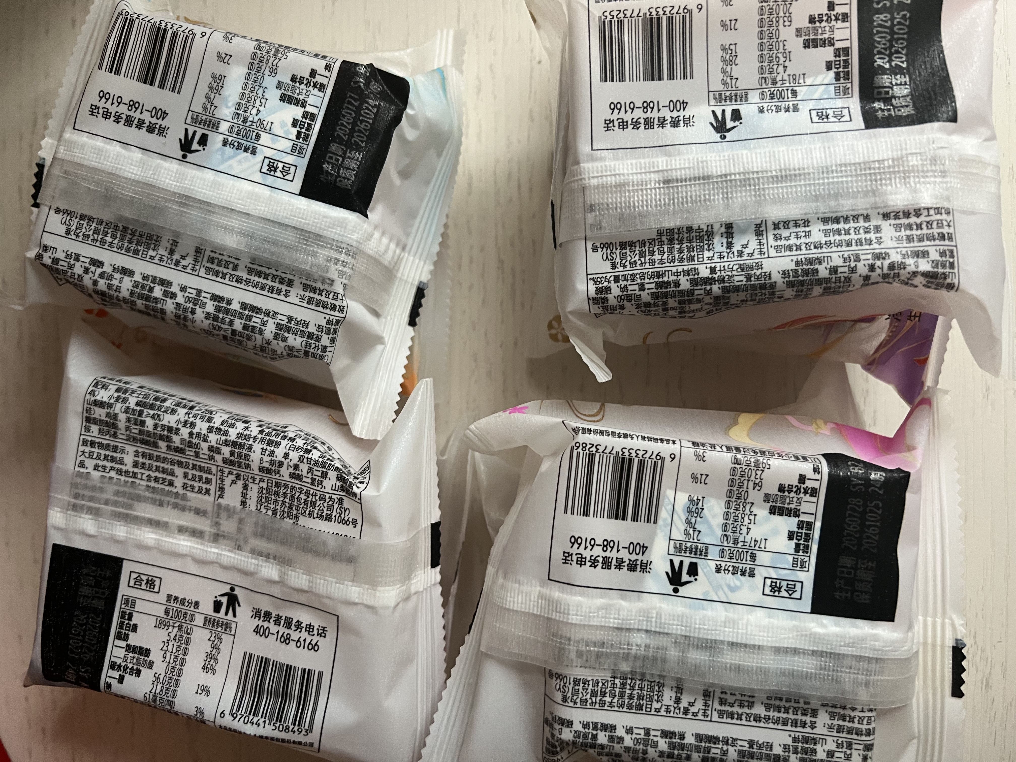 桃李蛋月烧月饼8口味中秋传统老式糕点心早餐零食小吃团购礼640g 实拍图