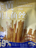 渔大叔 烤鱼片低脂高蛋白鲜烤鱼片55g即食海鲜零食休闲解馋小零食特产 实拍图