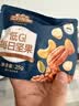 三只松鼠低GI每日纯坚果750g/30袋腰果开心果坚果礼盒礼包中秋团购送礼 实拍图