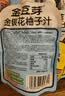 金豆芽金银花柚子汁儿童饮品夏天小孩果汁饮料送礼礼盒100ml*22袋 实拍图
