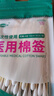 【药店同款】医用无菌棉签经环氧乙烷灭菌已消毒棉棒A型竹棒10cm 50支/袋 实拍图