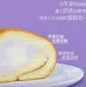 鲜京采芋泥奶冻瑞士卷420g甜品蛋糕休闲零食 实拍图