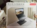 京东京造笔记本电脑支架平板散热器360°旋转无极升降折叠适用Apple小米联想拯救者便携悬空显示立式增高桌 实拍图