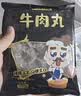 潮夫道牛肉丸1斤+牛筋丸1斤共4袋潮汕手打牛肉丸火锅食材麻辣烫关东煮 实拍图