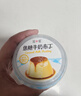简爱焦糖牛奶布丁生牛乳下午茶早餐 焦香浓郁100g*6杯 实拍图
