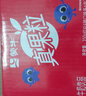 蒙牛真果粒草莓味牛奶饮品250g*12盒  礼盒新老包装 含乳饮料送礼礼盒 实拍图