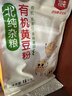 北纯 有机黄豆粉3斤/袋（无添加生黄豆粉 大豆粉 驴打滚 杂粮面粉） 实拍图