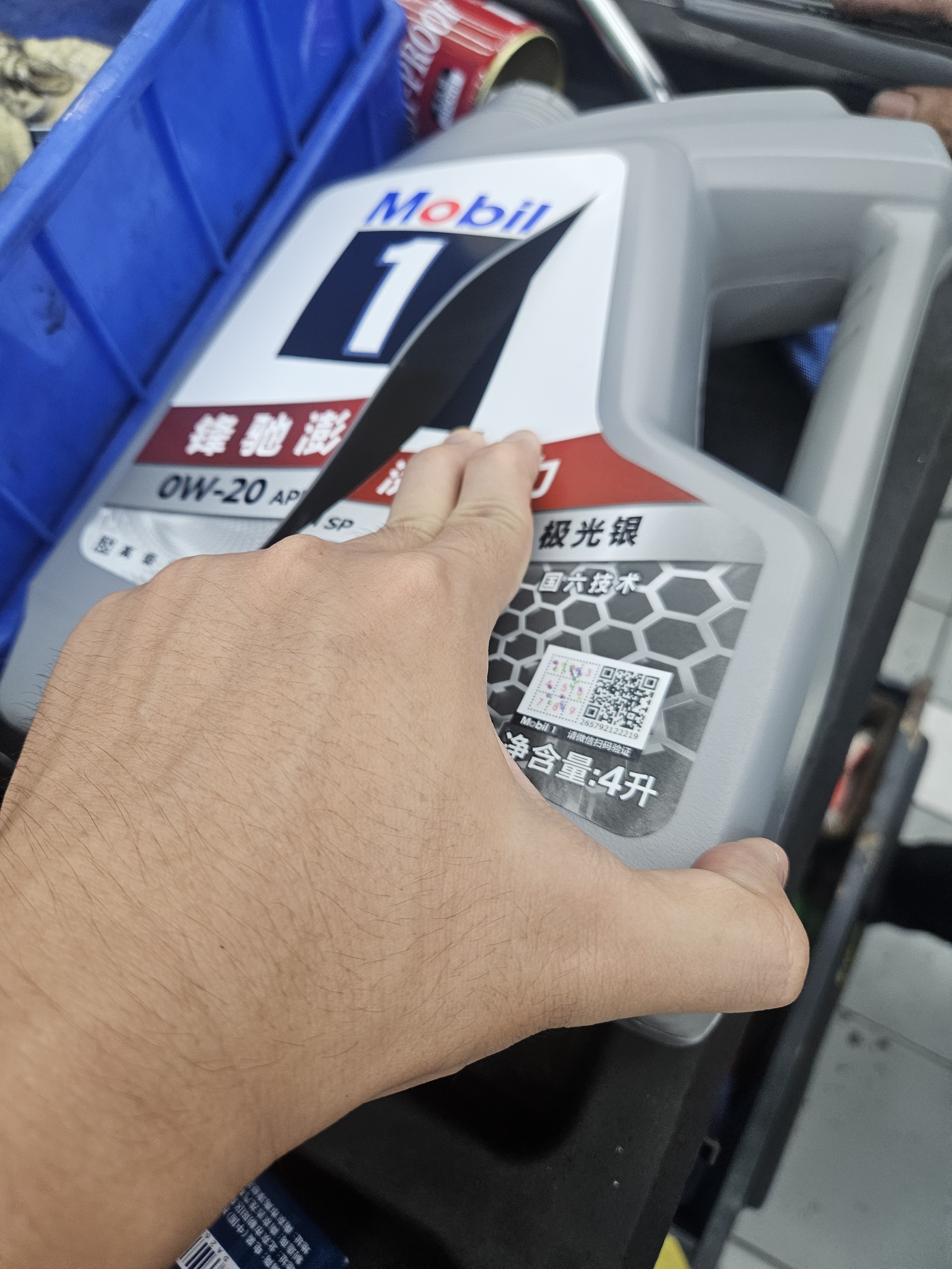 美孚（Mobil）全合成汽机油0W-20 SP级4L美孚1号极光银汽车保养京东养车自营 实拍图
