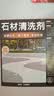 家可美（jiakemei）石材清洗剂花岗岩水磨石大理石地板砖去污除黄垢锈渍清洁1500ml 实拍图