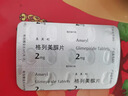 【原研药】亚莫利 格列美脲片 2mg*60片/盒 实拍图