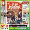 你好蛤蟆探长1-4全套5册 决战福尔摩斯+独闯暗影营2+少年侦探团3+怪奇博士+赠送爱的教育 小学生侦探推理连载小说6-12岁儿童悬疑破案故事书 福尔摩斯探案外传全集暑假课外阅读必读书籍蛤蟆神探 实拍图