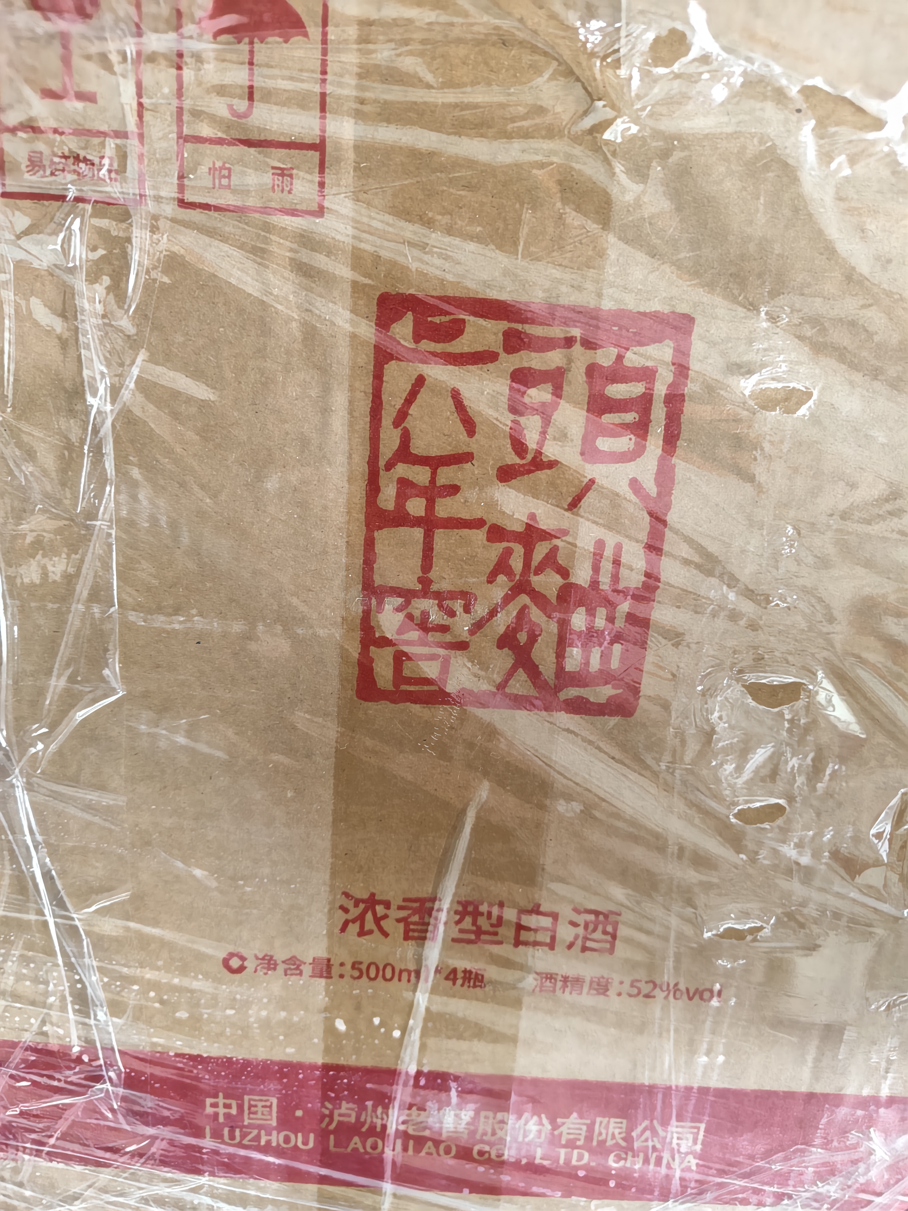 泸州老窖 六年窖头曲 浓香型白酒 52度500ml*4瓶 凤鸣祥瑞礼盒 实拍图