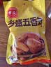 乡盛五香鸡550g 烧鸡德州风味扒鸡经典脱骨手撕鸡肉 卤味熟食中秋礼品 实拍图
