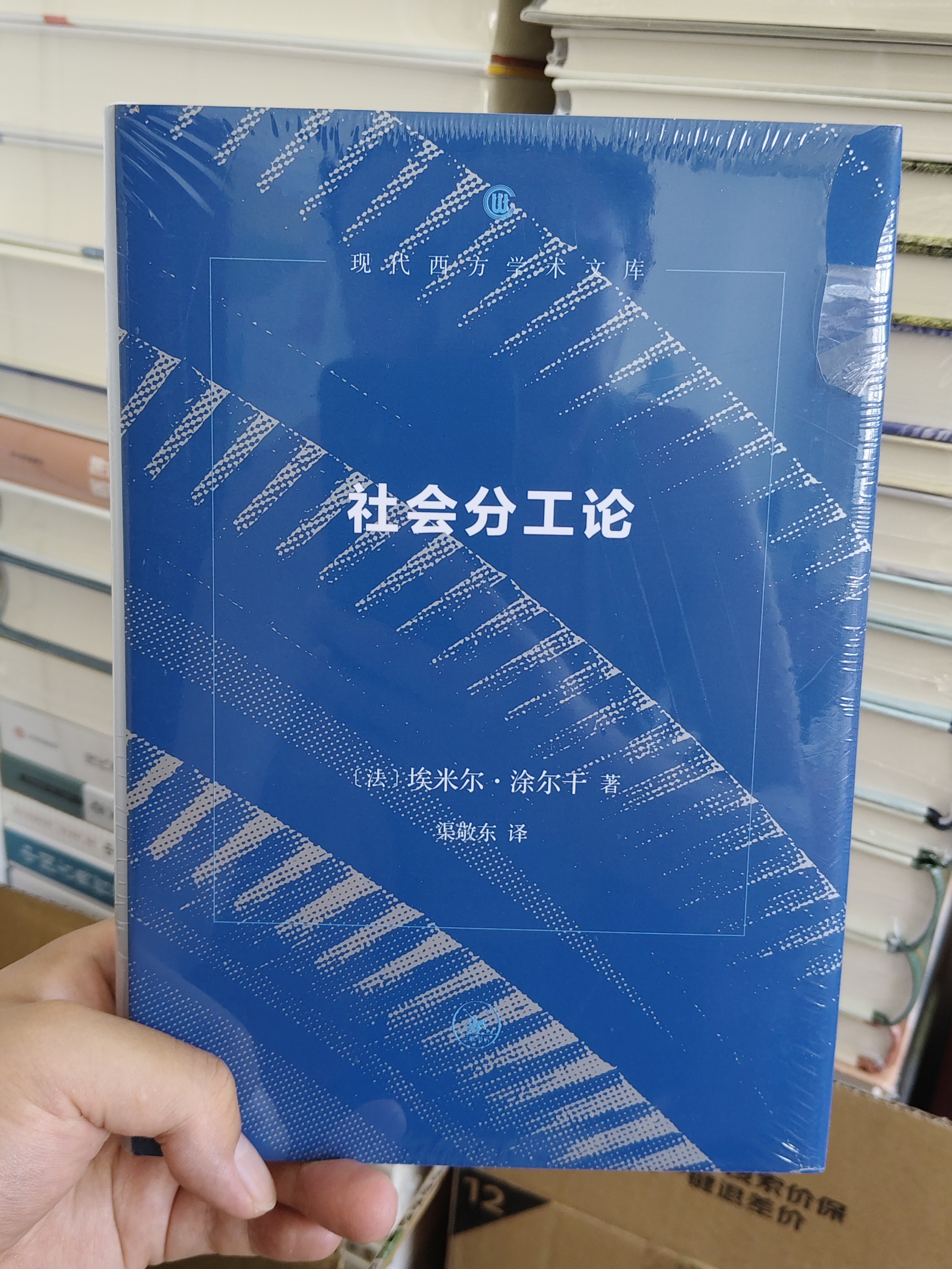 摩西与一神教（附《米开朗基罗的摩西》）修订译本 现代西方学术文库 实拍图