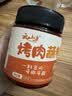 云山半烤肉蘸料108g 烧烤撒料韩式烤肉蘸料火锅蘸料干料调味料 实拍图