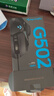罗技（G）G502 HERO主宰者游戏鼠标电竞鼠标有线RGB机械配重竞技FPS吃鸡宏cf送男友男生礼物 G502HERO+梦幻蓝贴纸 实拍图