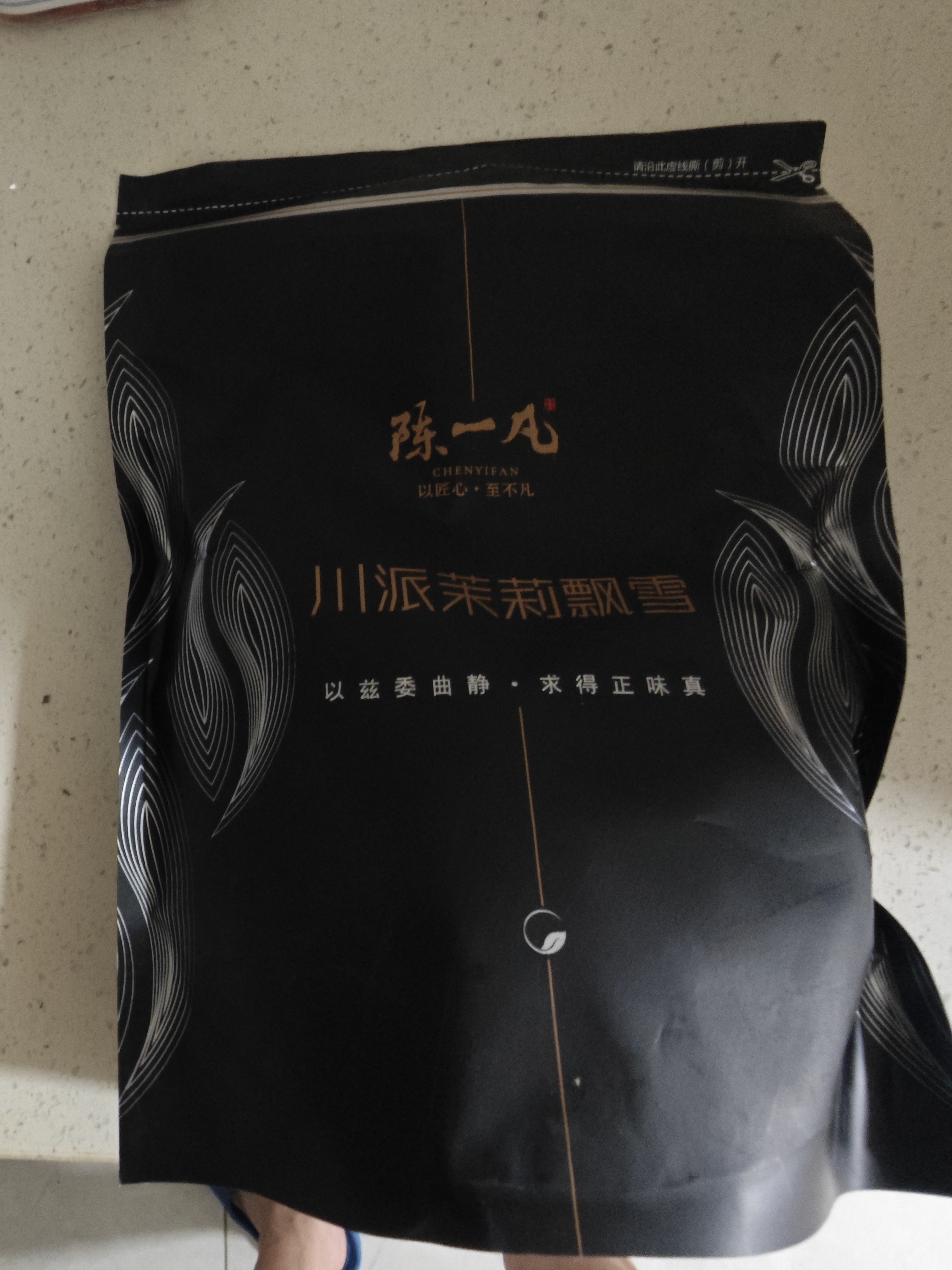 陈一凡 茉莉花茶250g 特级茶叶八窨浓香型川派茉莉飘雪招待贵客新茶袋装 实拍图