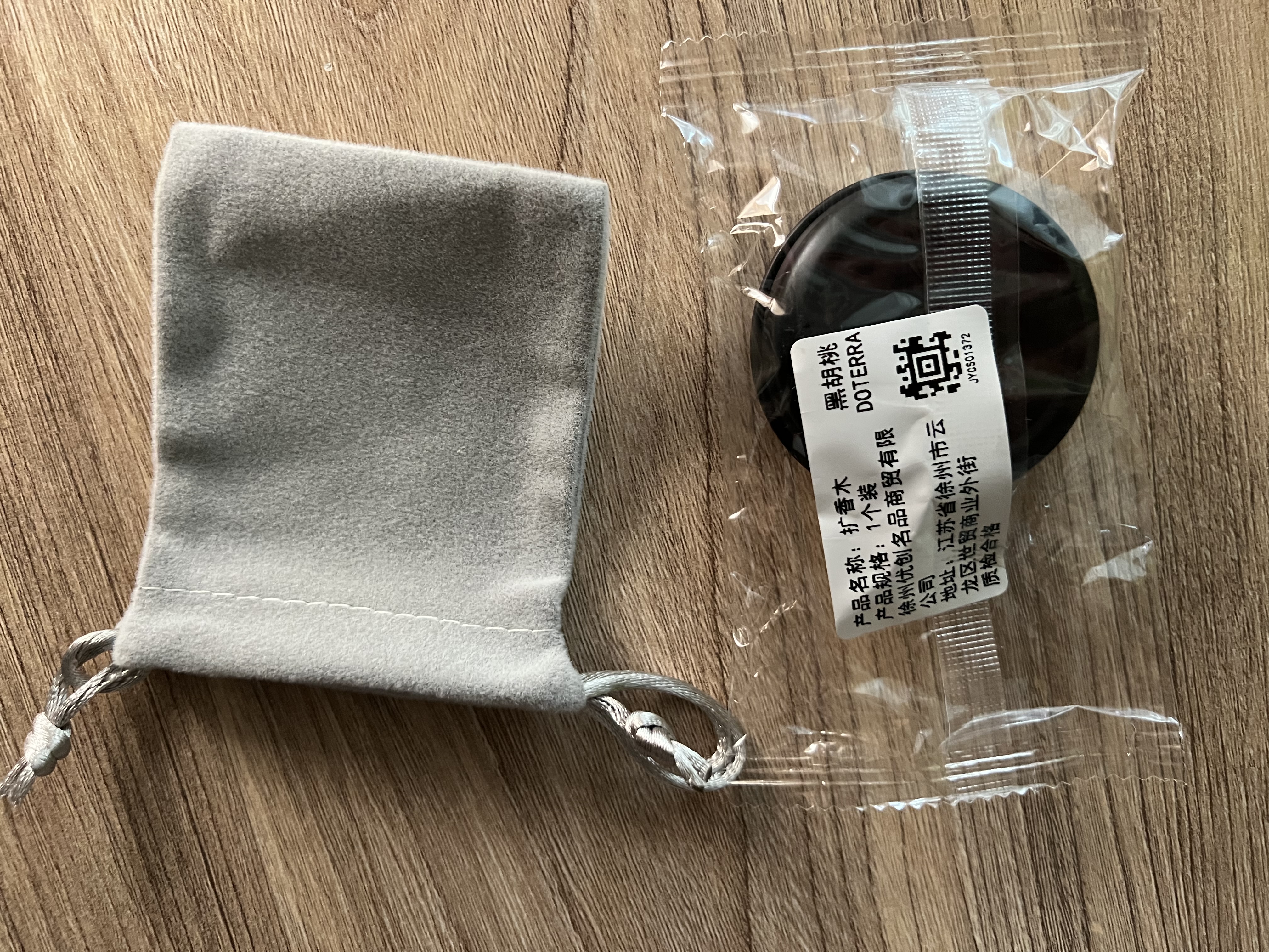 我的精油世界 黑胡桃花梨木精油扩香木办公室卧室床头随身盒香薰扩香器木头 doterra-黑胡桃木 不含精油 仅扩香木 实拍图