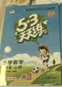 2026秋季53天天练小学数学三年级上册JJ冀教版五三天天练5 3天天练5.3天天练5·3天天练学霸培优学霸提优 数学能力 实拍图