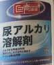 巨奇（JUQI）尿碱溶解剂厕所去顽固污渍强力清洁剂马桶祛黄去垢神器500g5瓶 实拍图