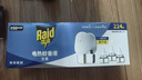 雷达（Raid）电蚊香液224晚无线加热器*1 +补充液*4 瓶无香型 实拍图