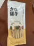 方家铺子中华老字号有机头层石屏腐竹200g/袋0添加干货火锅伴侣 实拍图