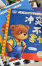 【8册】小熊多吉爱护自己绘本 儿童绘本3-6岁幼儿园推荐2-3岁故事5-6岁大班5-8岁宝宝故事书1-3岁全套阅读三岁读物幼儿启蒙童书4岁获奖3岁自我保护系列反霸凌教育图书 小熊多吉的成长日记爱护自己 实拍图