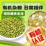 李小谷 有机绿豆5斤罐装(打豆浆生豆芽绿豆沙绿豆汤绿豆糕料)2.5kg罐装 实拍图