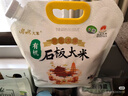 响水有机石板大米2.5kg/5斤装 稻花香2号 东北大米 保鲜包装 实拍图