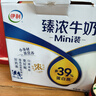 伊利臻浓牛奶 mini版臻浓125ml*20盒 咖啡搭档 礼盒装 实拍图