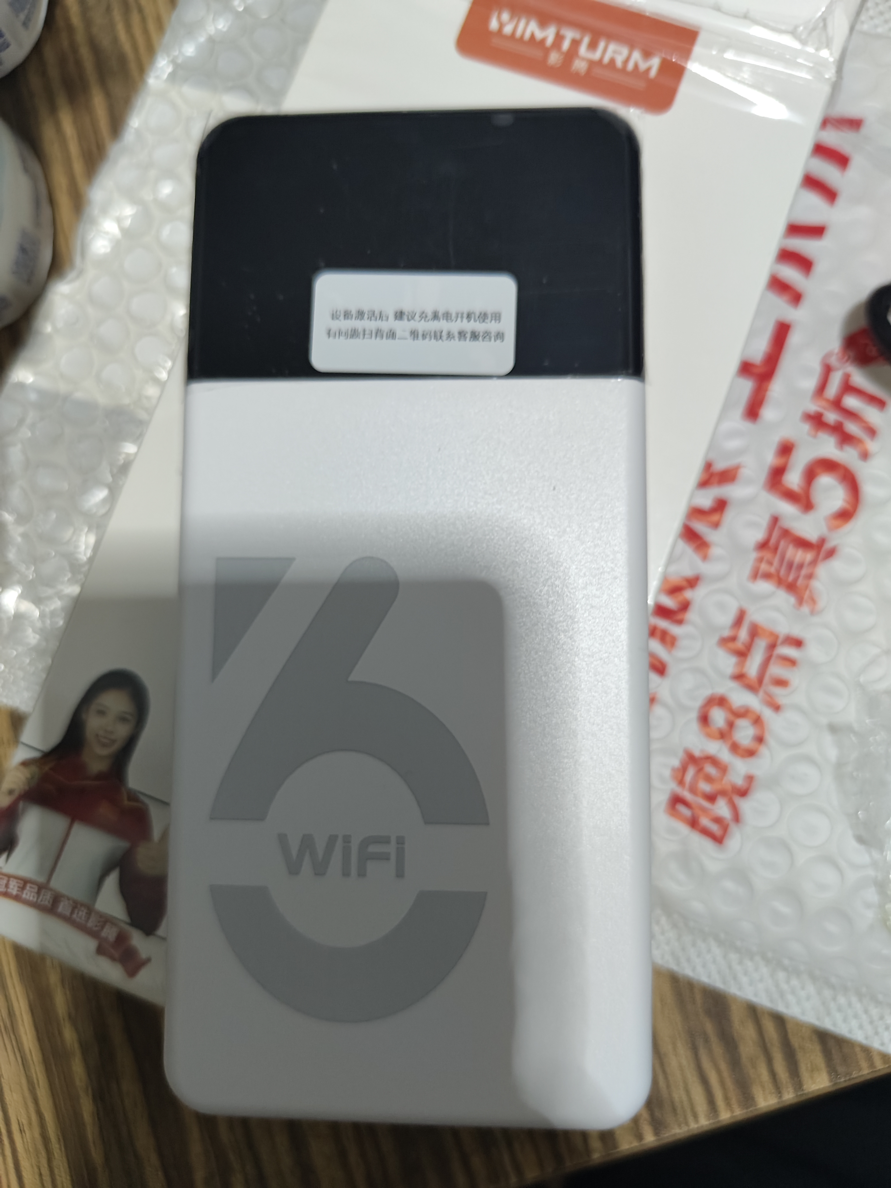 影腾随身wifi多网全国通用无线wi-fi6免插卡移动联通无限制大流量卡便携式网卡高速网络2026款5GHF 【多网通8000毫安充电款】+续航翻倍全国通用 实拍图